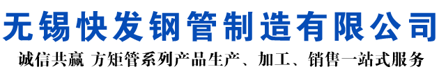 北京矩形管_北京方矩管_北京无缝矩形管_北京无缝方矩管_北京无缝方管厂家_北京方管厂